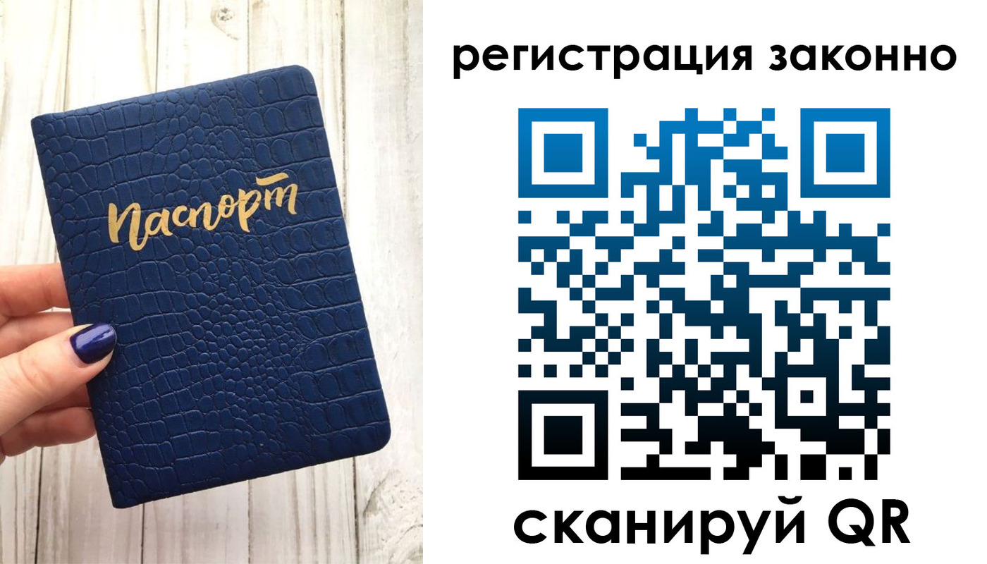 временная прописка в Нерчинске