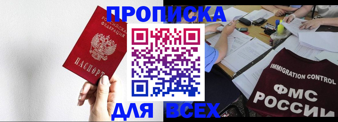 прописка паспорт в Нерчинске
