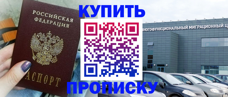 временная регистрация надежно в Нерчинске