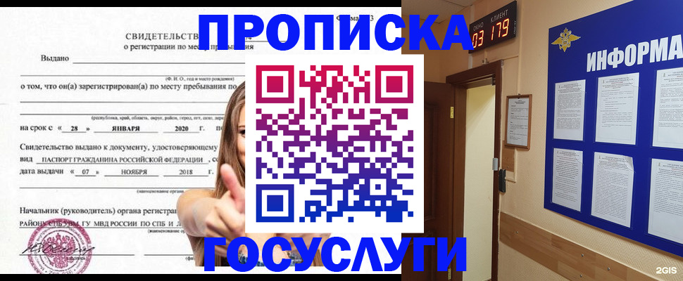 найти адрес прописки в Нерчинске