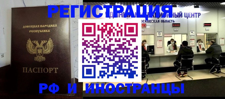 прописка от собственника в Нерчинске