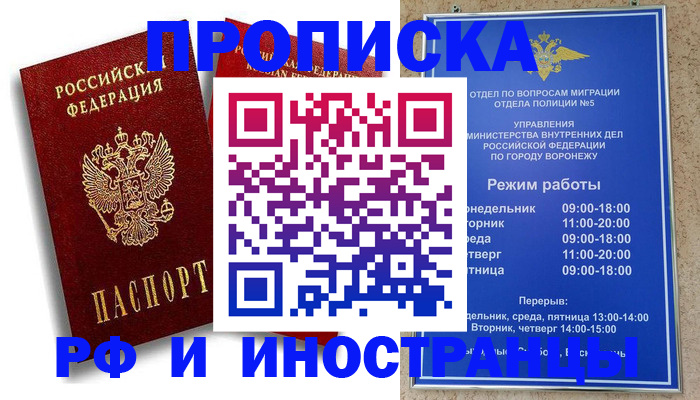 пропишу в квартире в Нерчинске