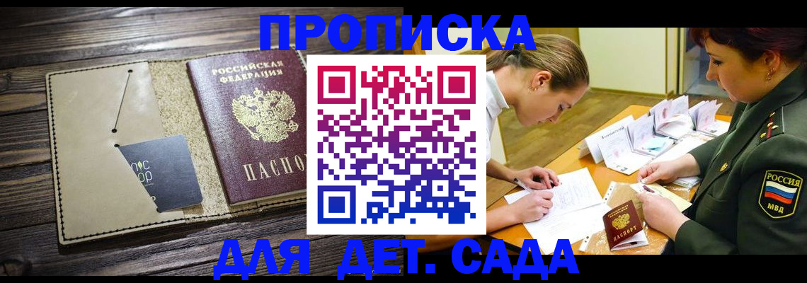 временная регистрация для всех в Нерчинске