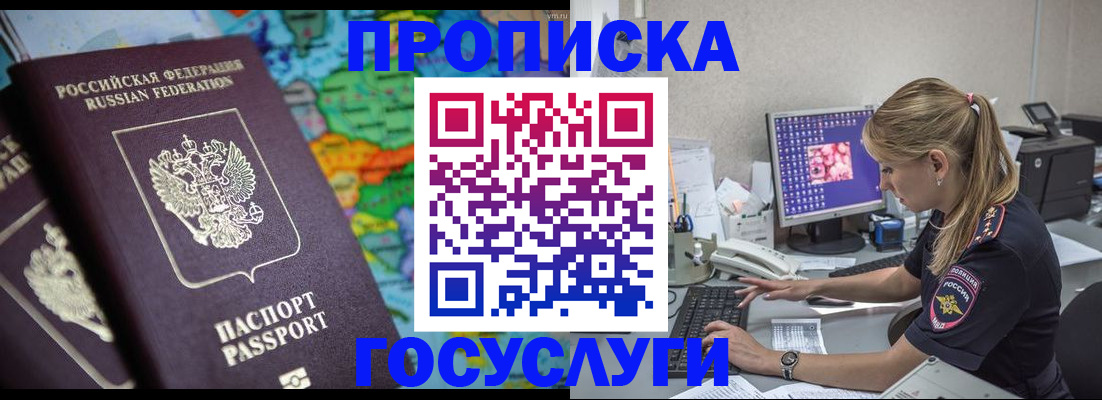 временная регистрация собственник в Нерчинске